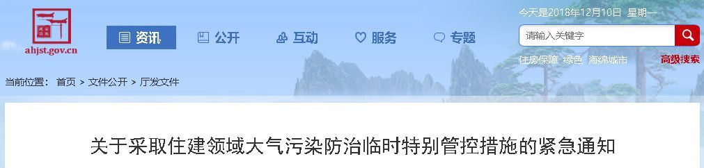 安徽住建厅：一类城市1月底前全面停止土石方作业、严禁渣土外运！